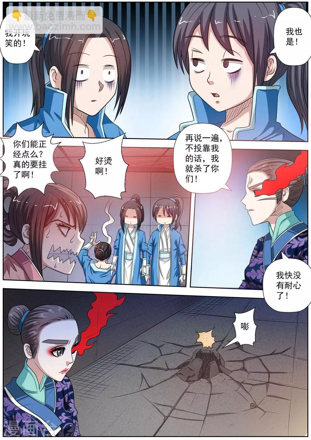 第126话-第127话