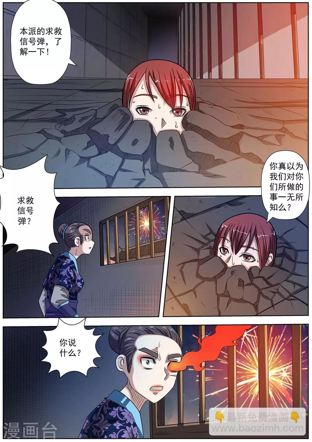 第126话-第127话