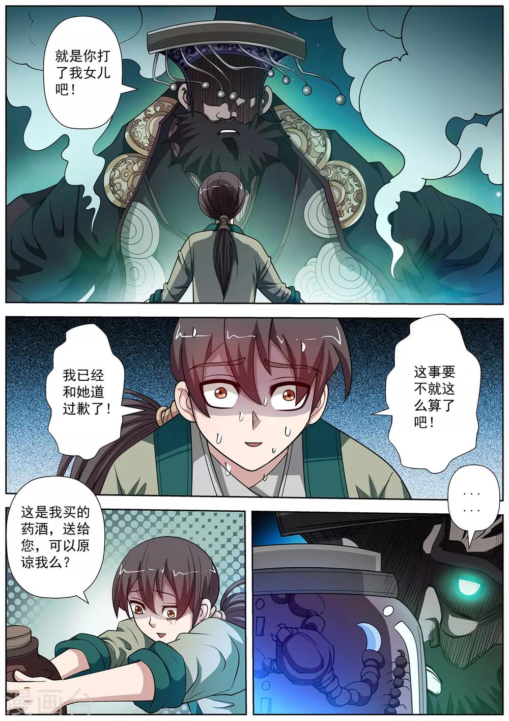 第128话-第129话