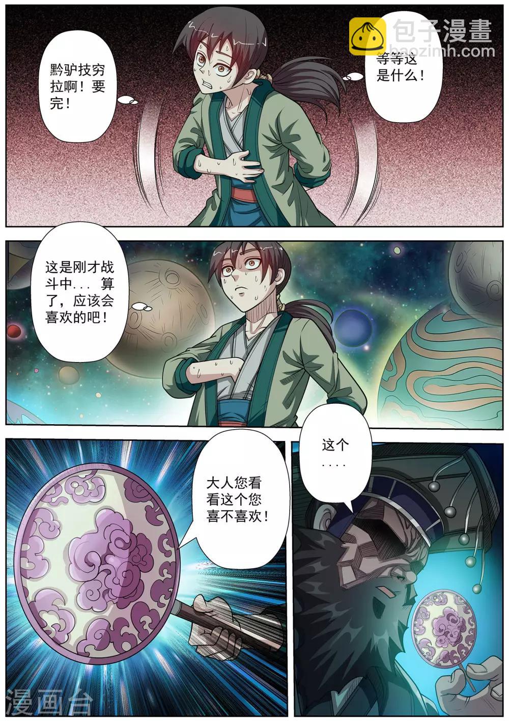 第128话-第129话