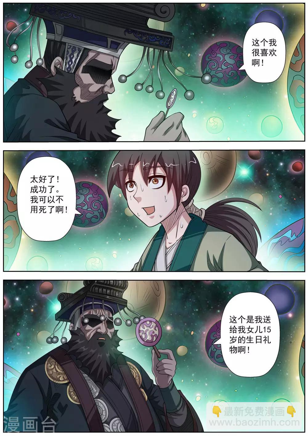 第128话-第129话