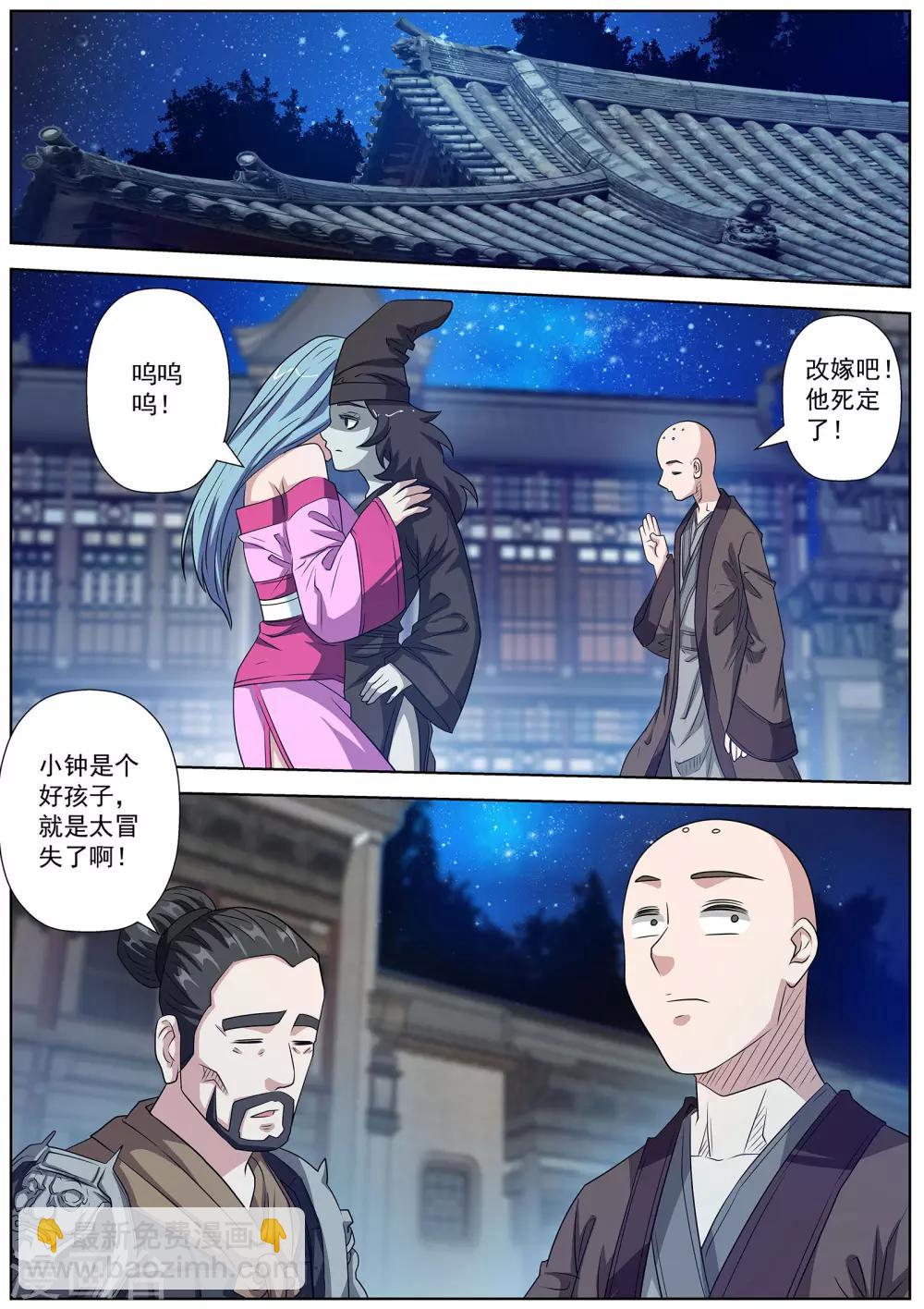 第128话-第129话