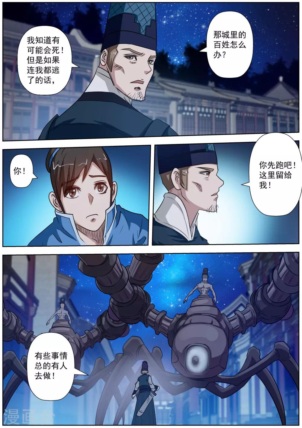 第130话-第131话