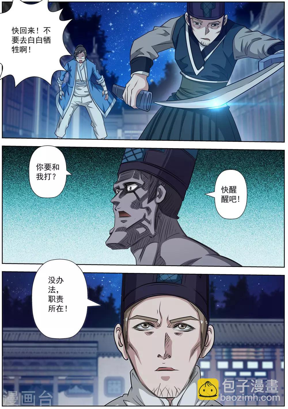 第130话-第131话