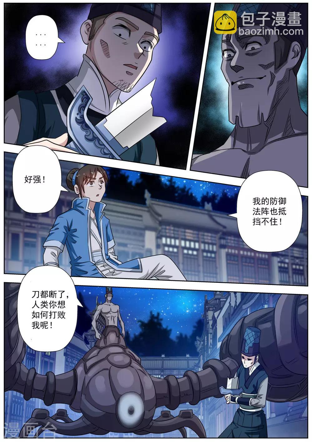 第130话-第131话