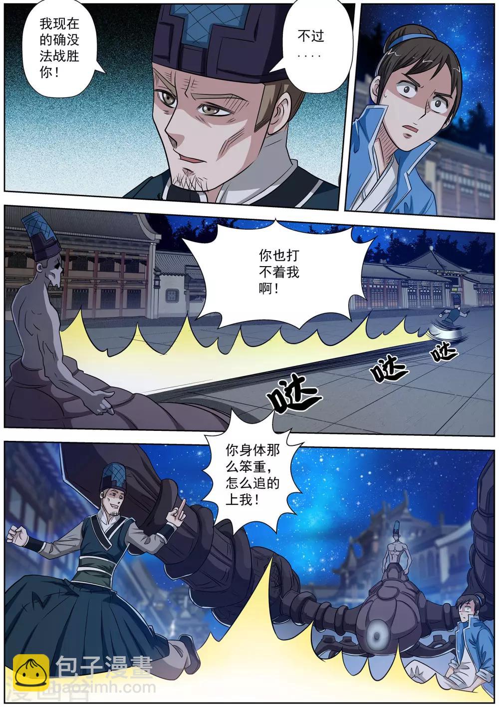 第130话-第131话