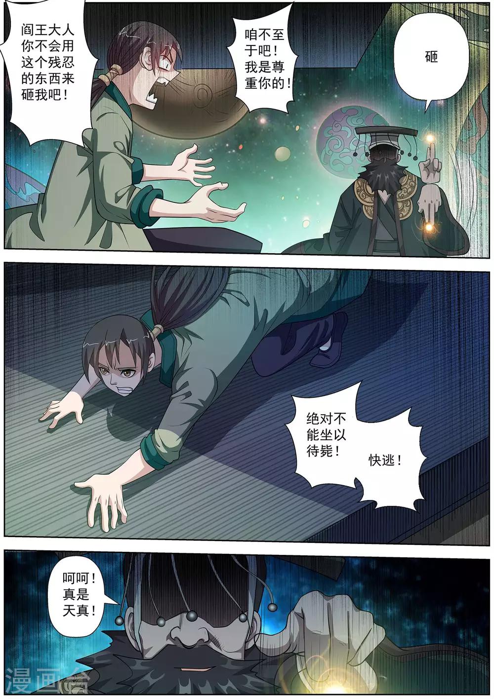 第132话-第133话
