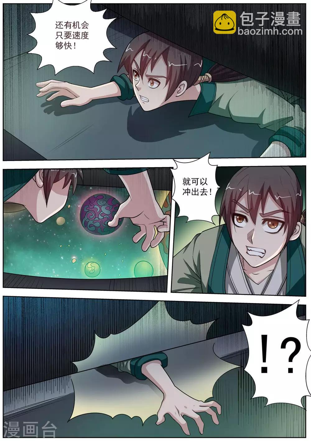 第132话-第133话