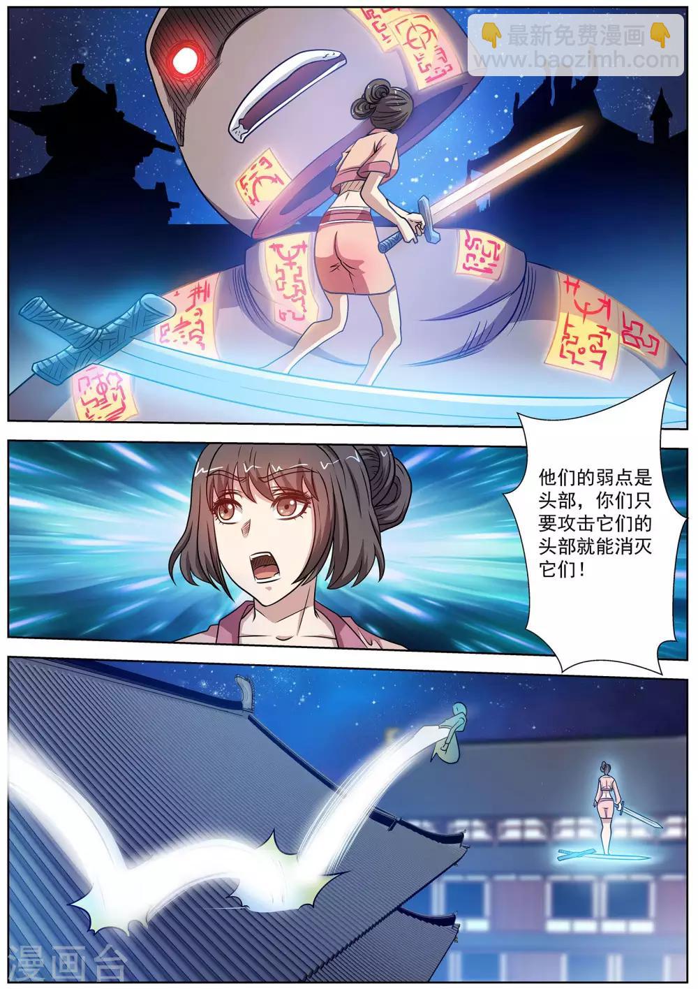 第132话-第133话