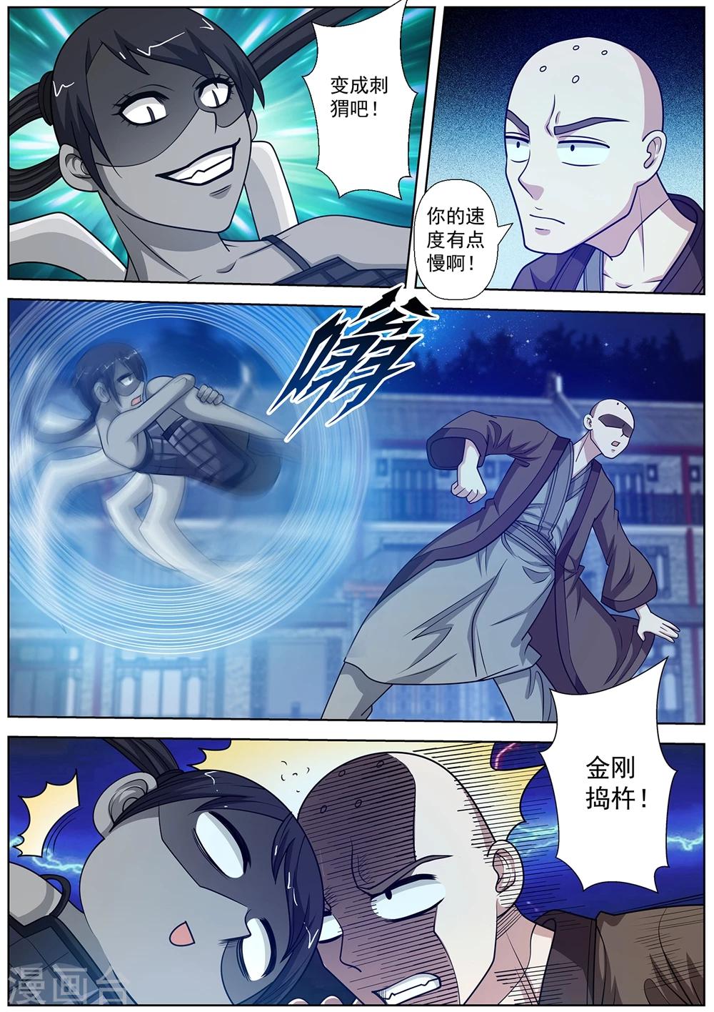第134话-第135话