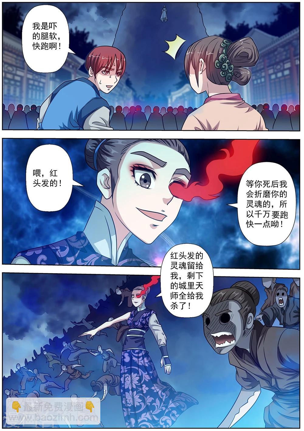 第134话-第135话