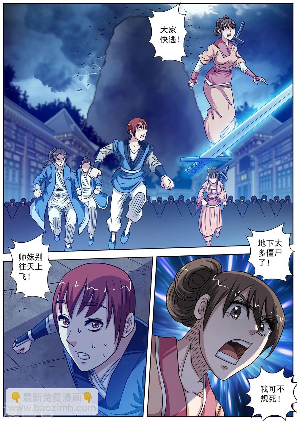 第134话-第135话