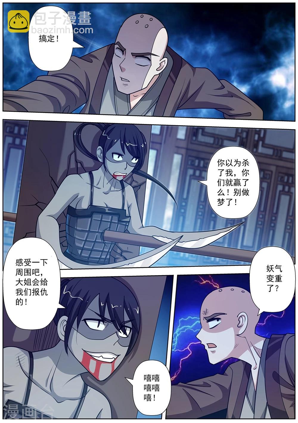 第134话-第135话