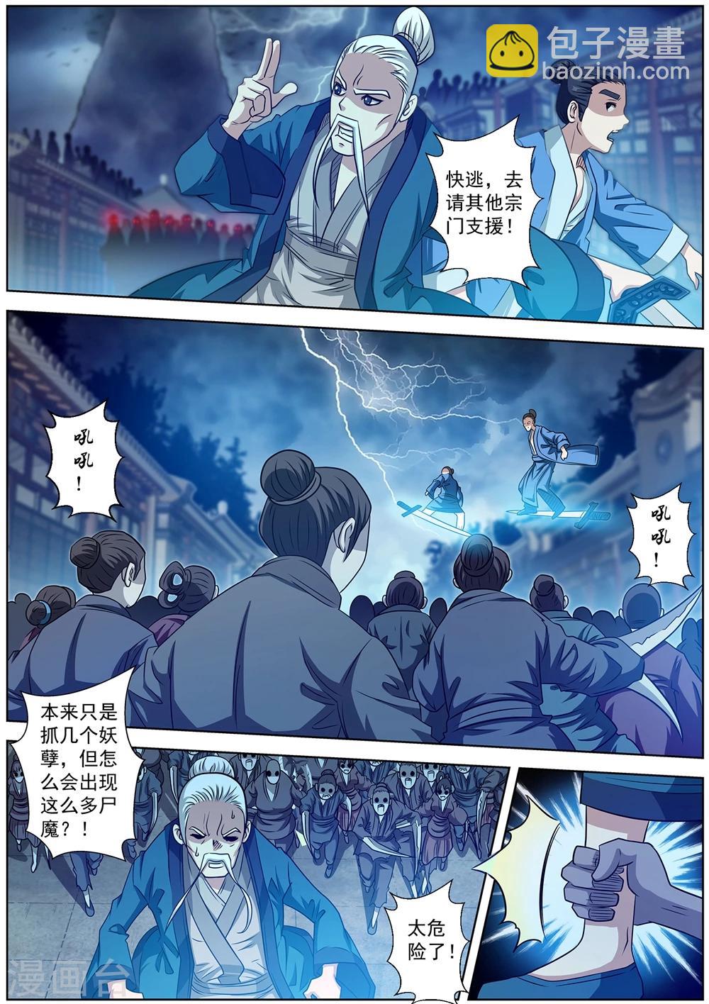 第134话-第135话