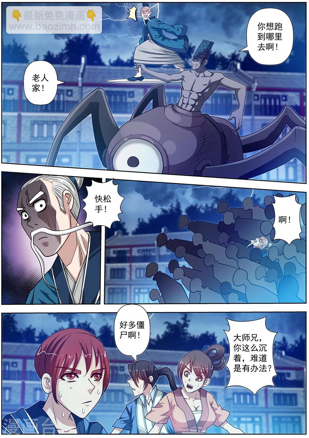 第134话-第135话