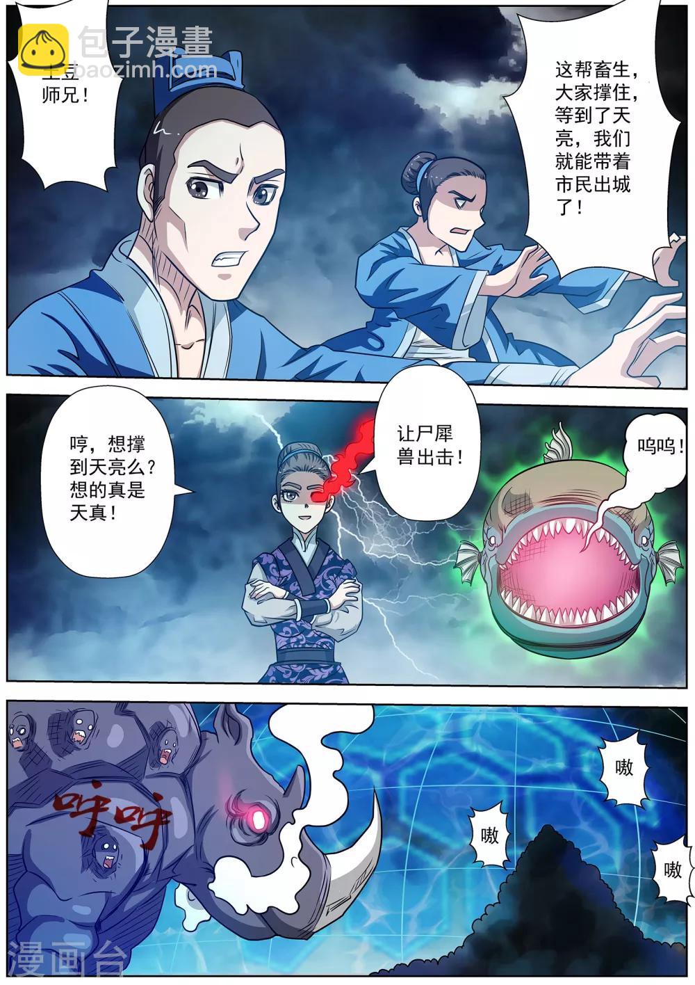 第136话-第137话