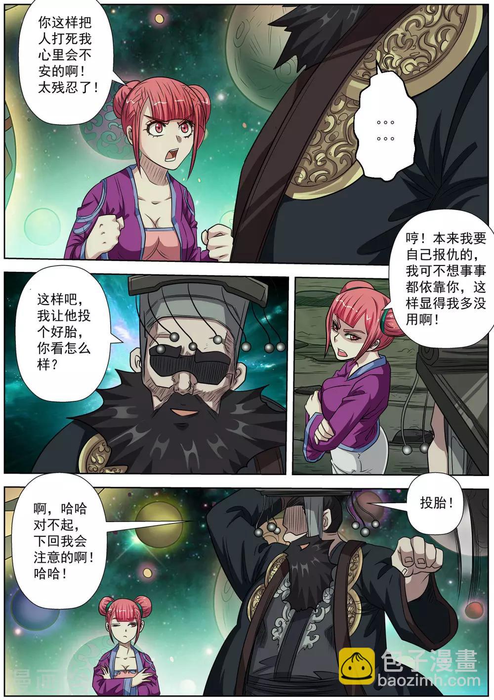 第136话-第137话
