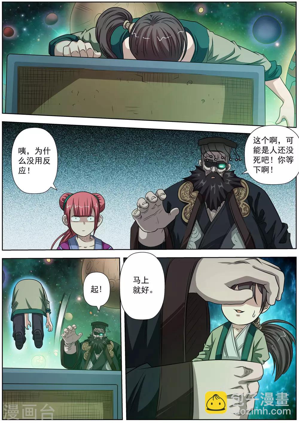 第136话-第137话