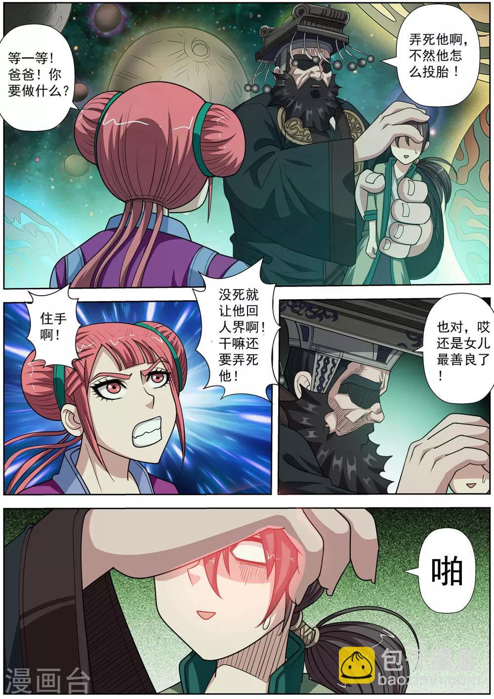 第136话-第137话