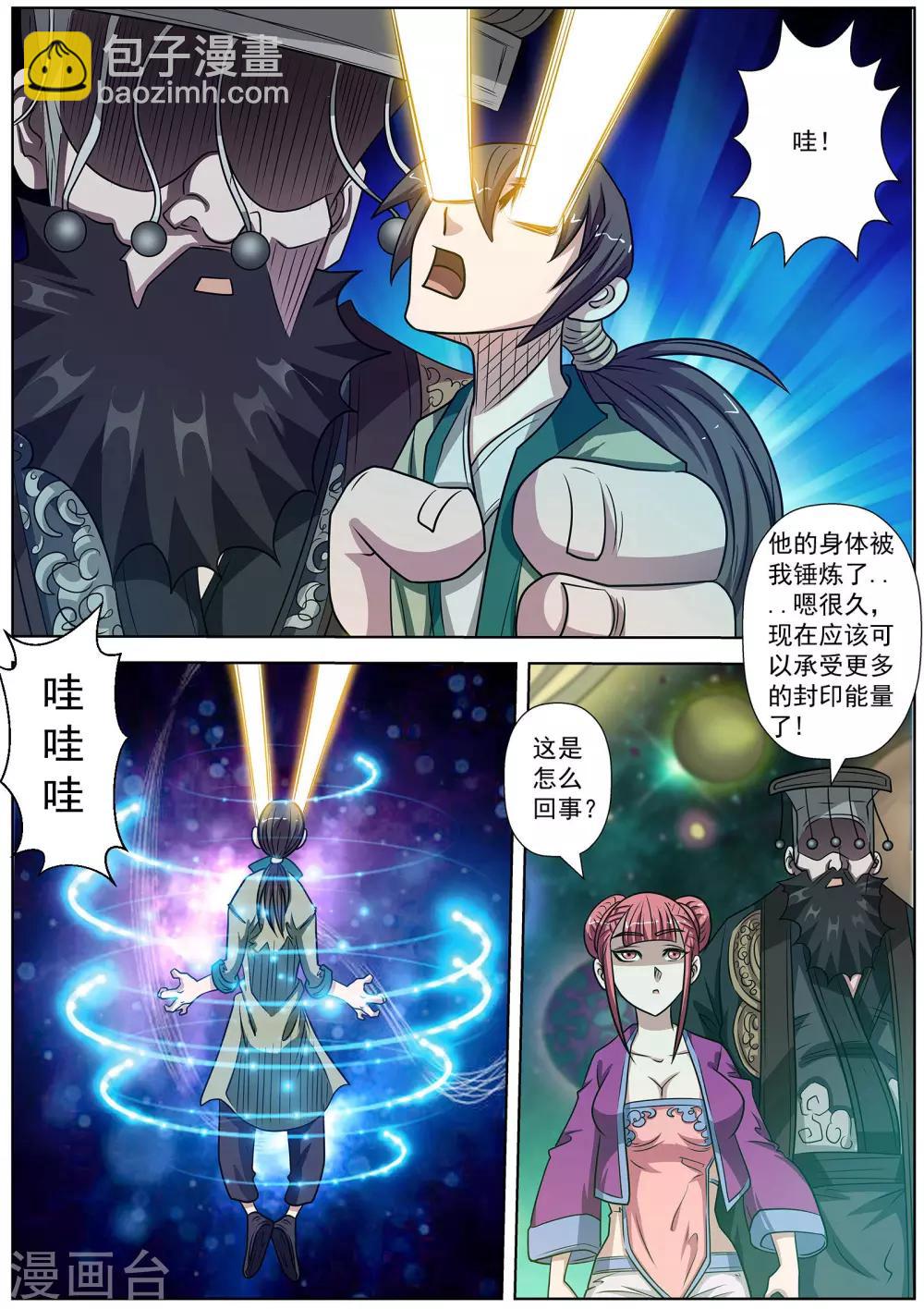 第136话-第137话