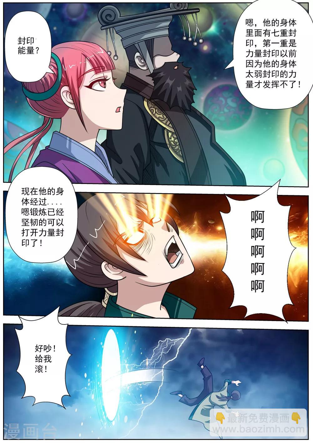 第136话-第137话