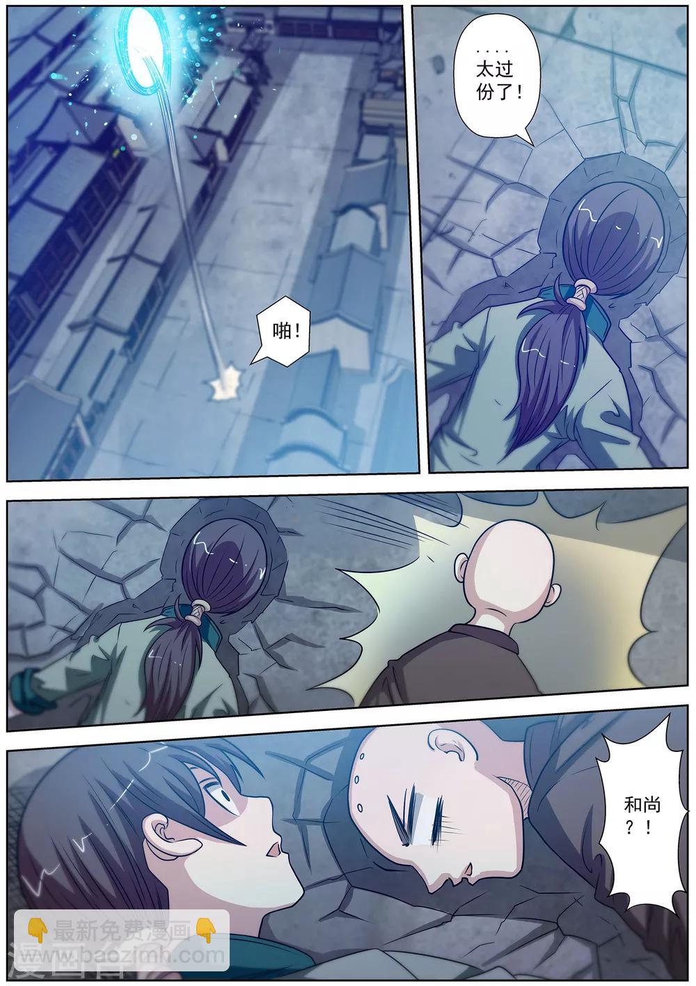 第136话-第137话