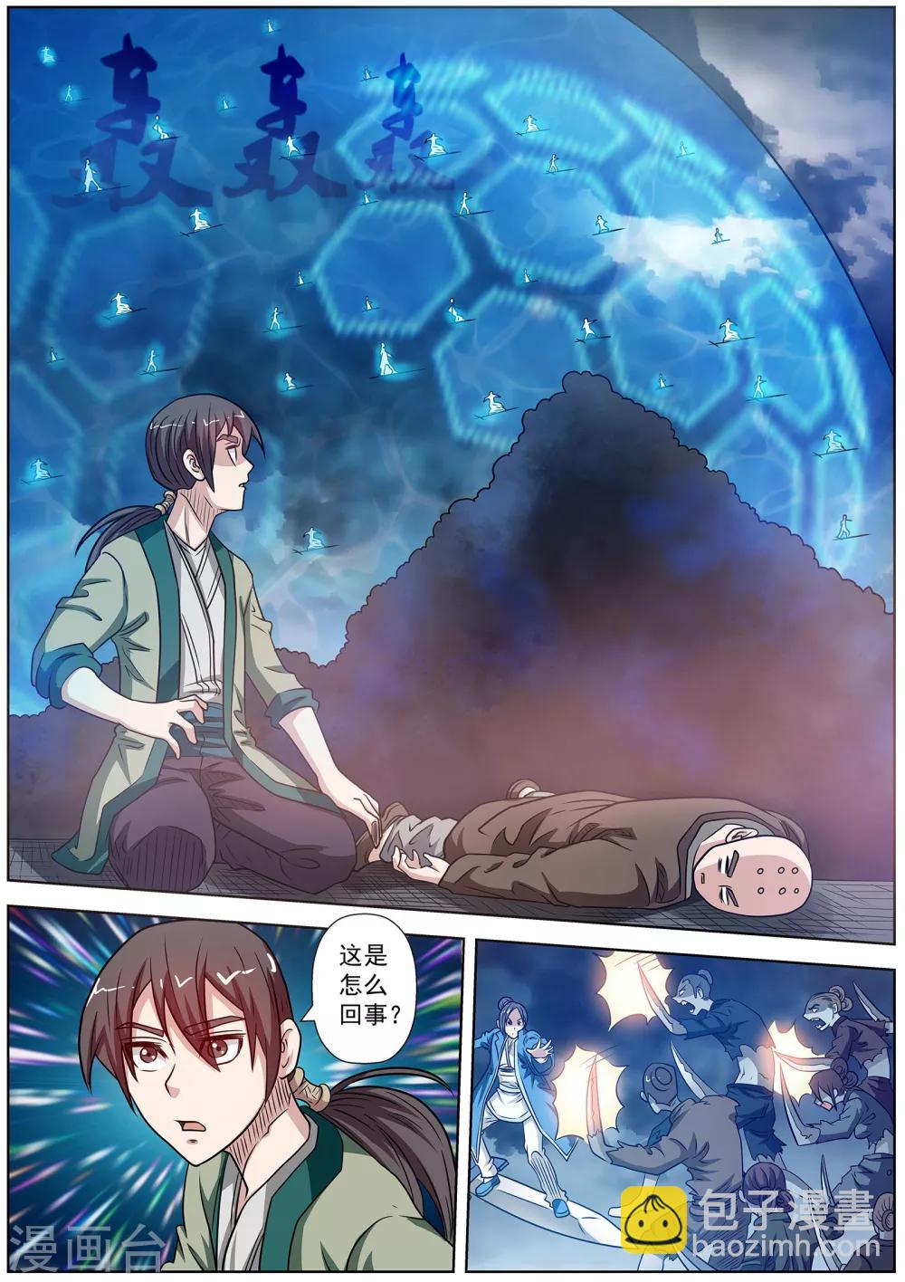 第136话-第137话