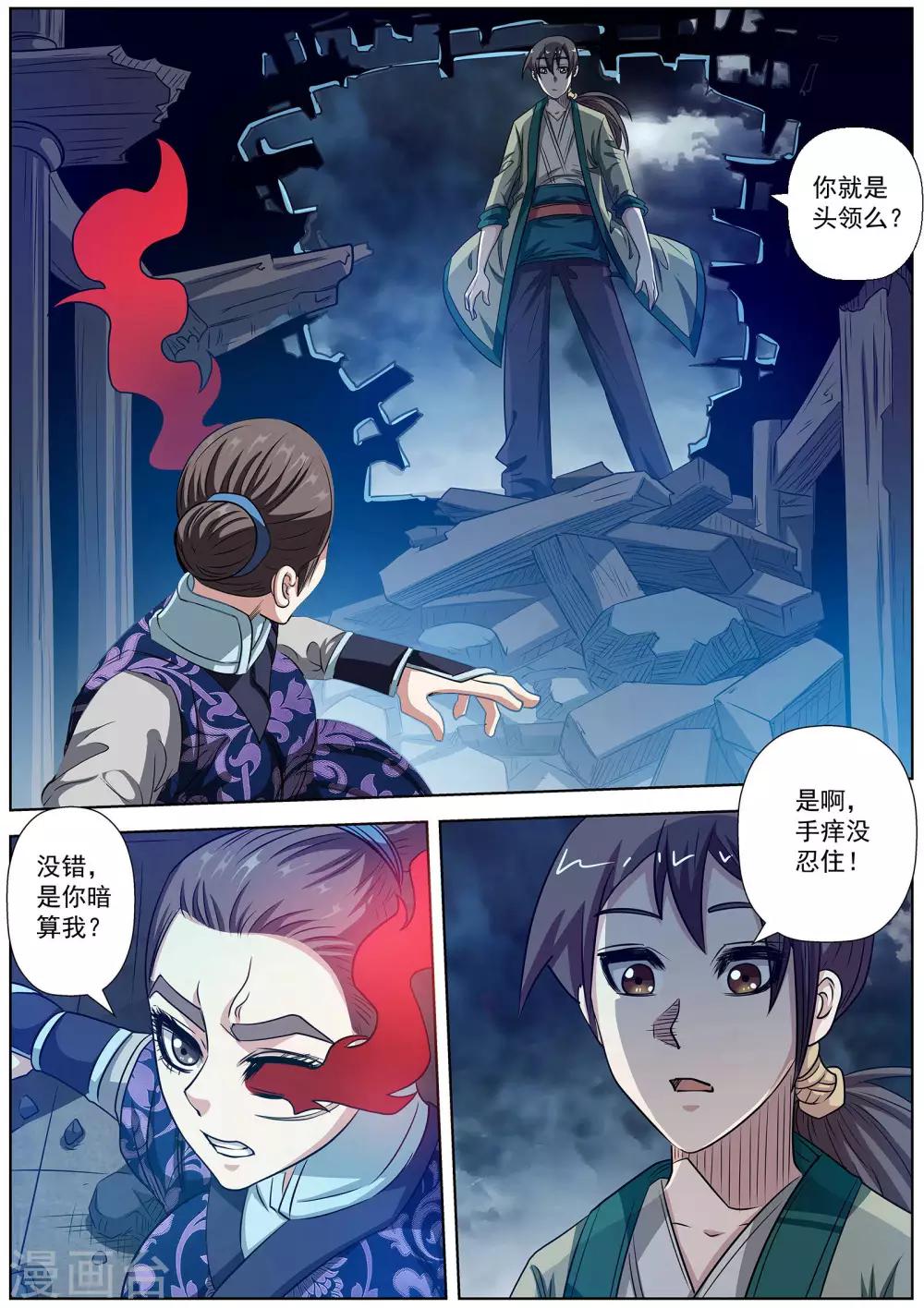 第138话-第139话
