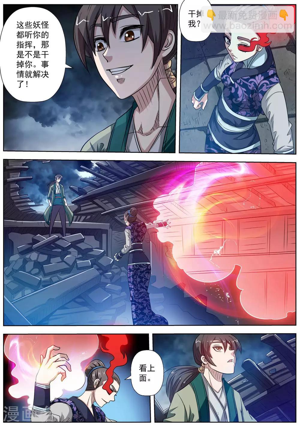 第138话-第139话