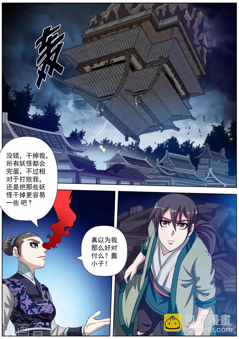 第138话-第139话