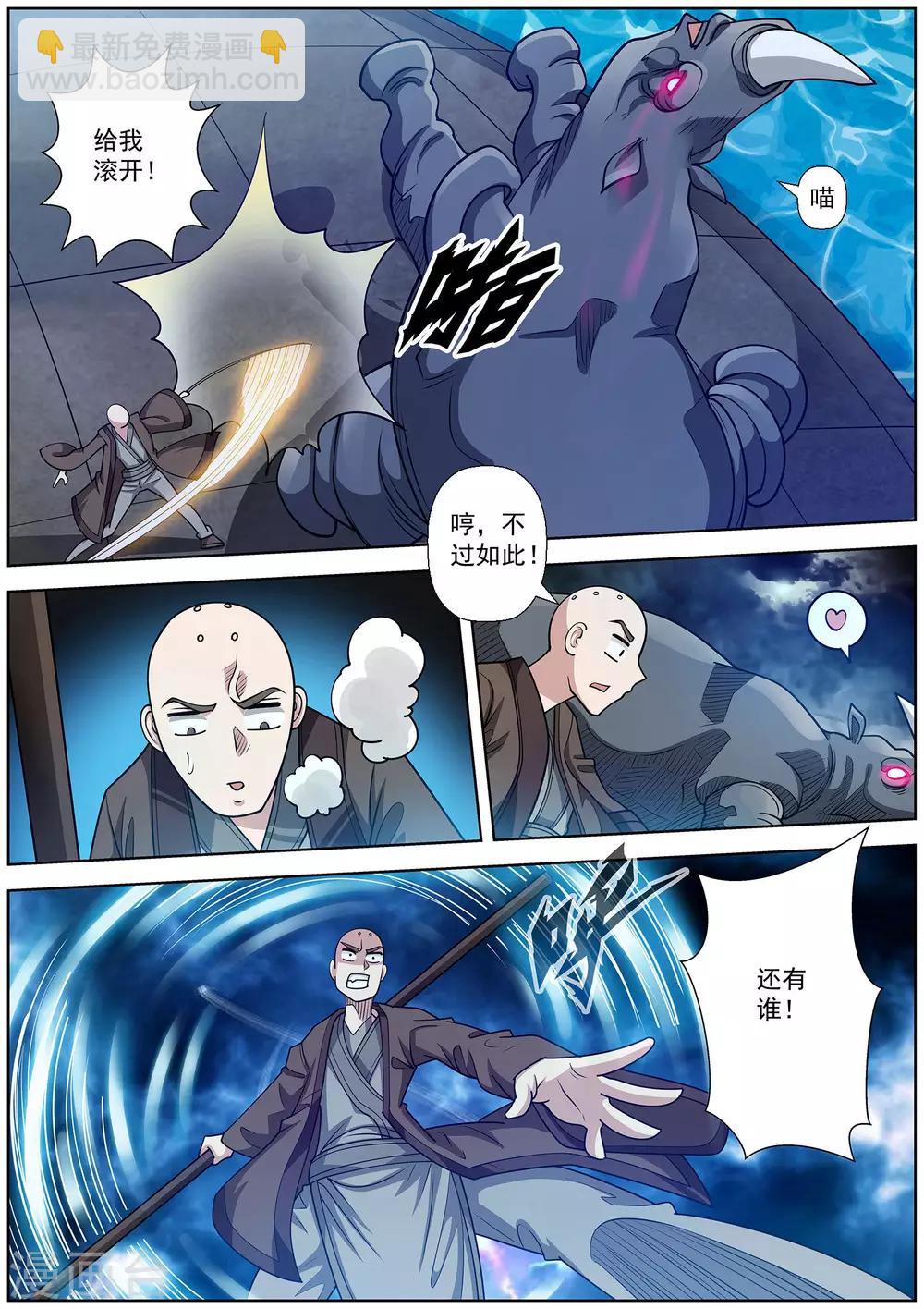 第138话-第139话