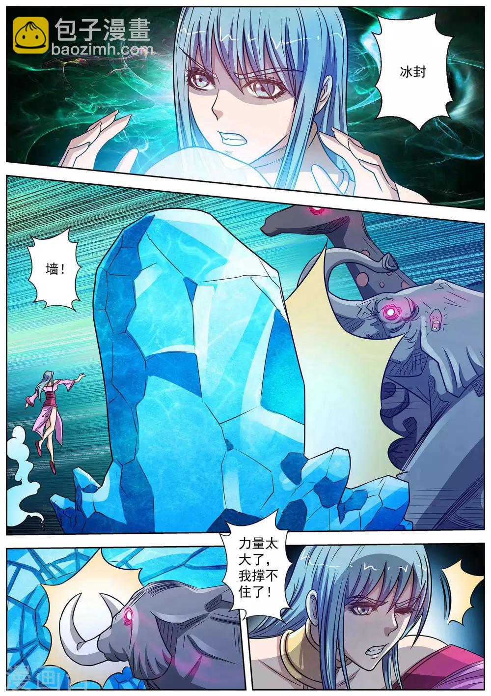 第138话-第139话