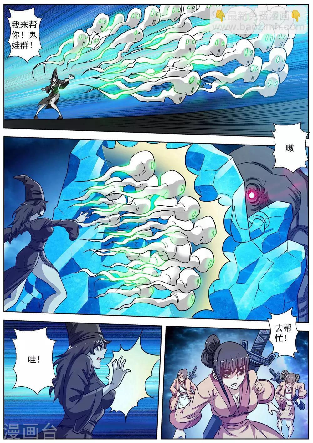 第138话-第139话