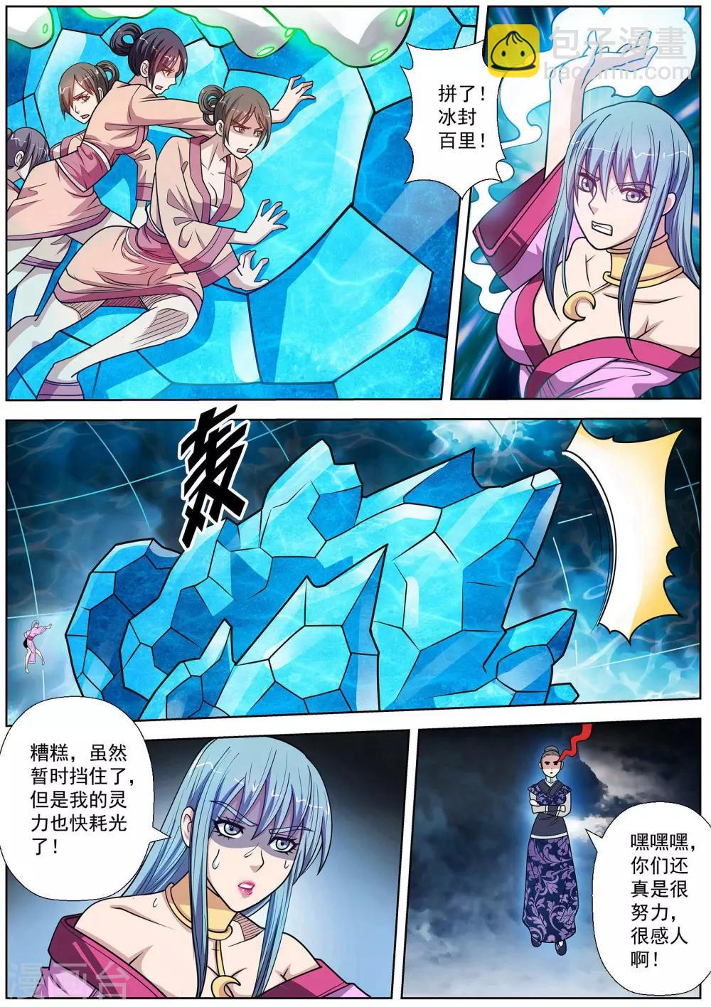 第138话-第139话