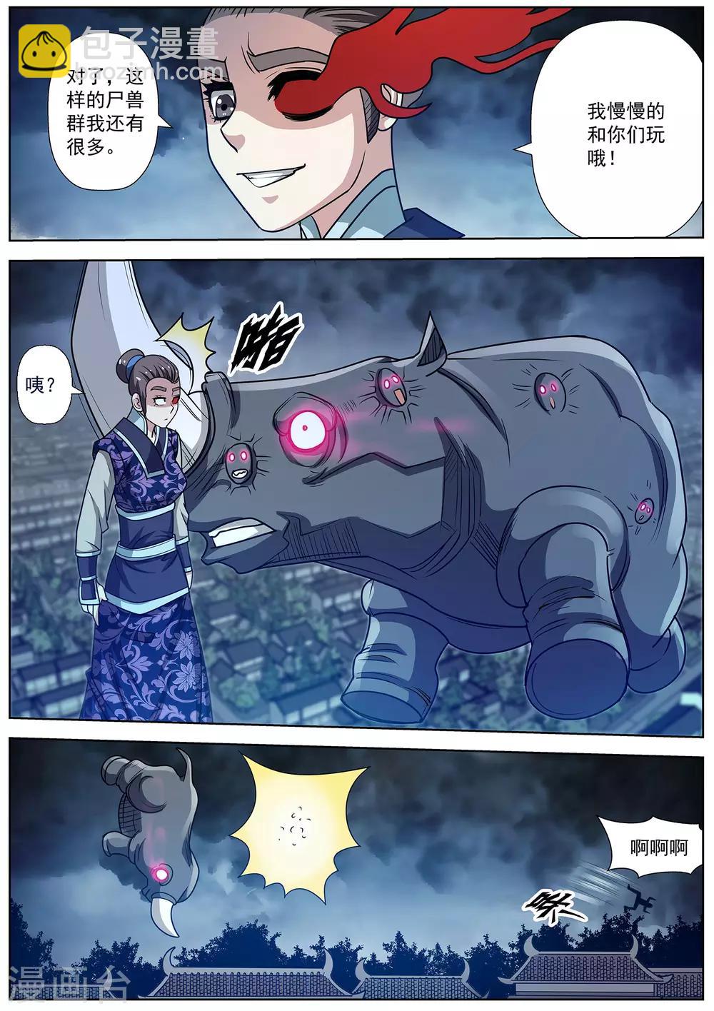 第138话-第139话