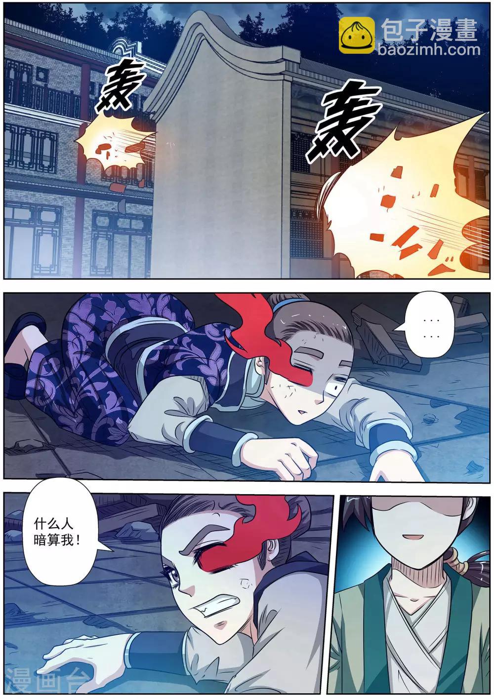 第138话-第139话