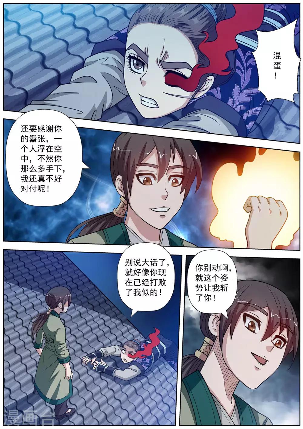 第140话-第141话