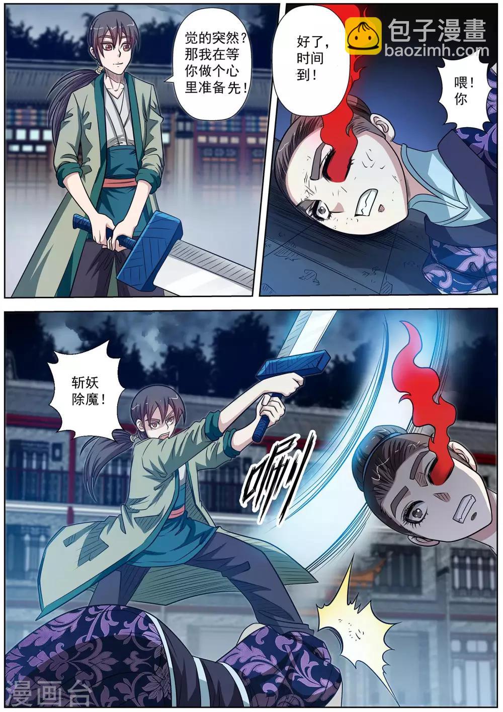 第140话-第141话