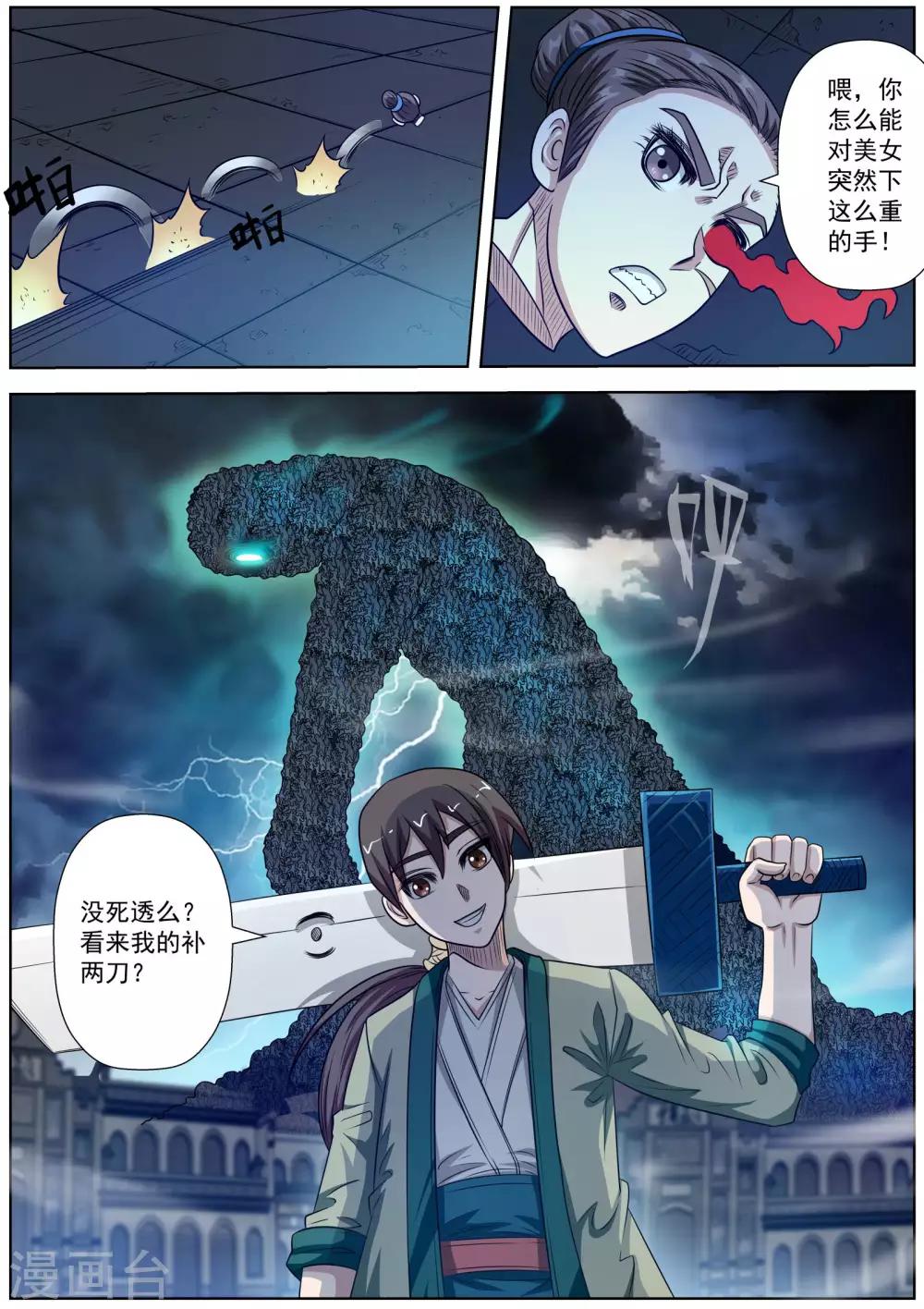 第140话-第141话
