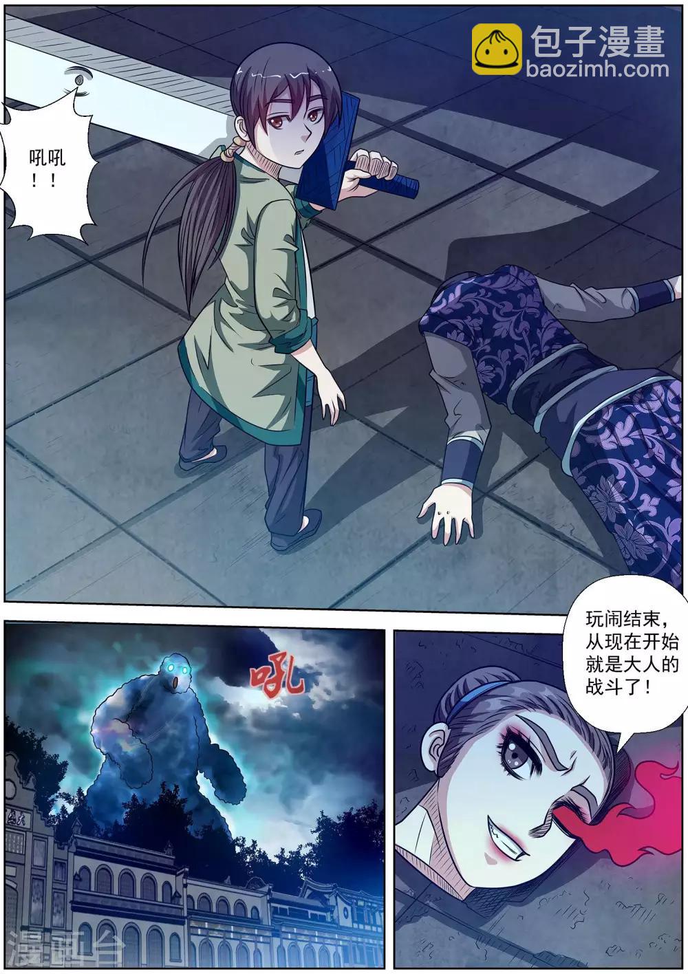 第140话-第141话