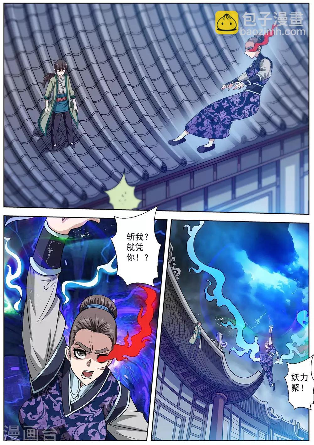 第140话-第141话