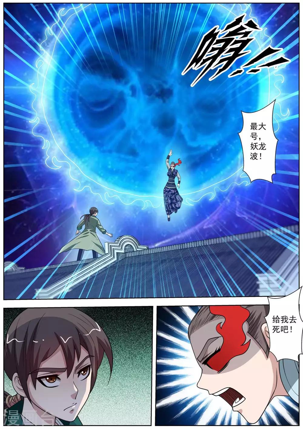 第140话-第141话