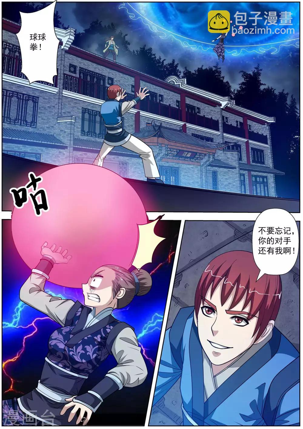 第140话-第141话