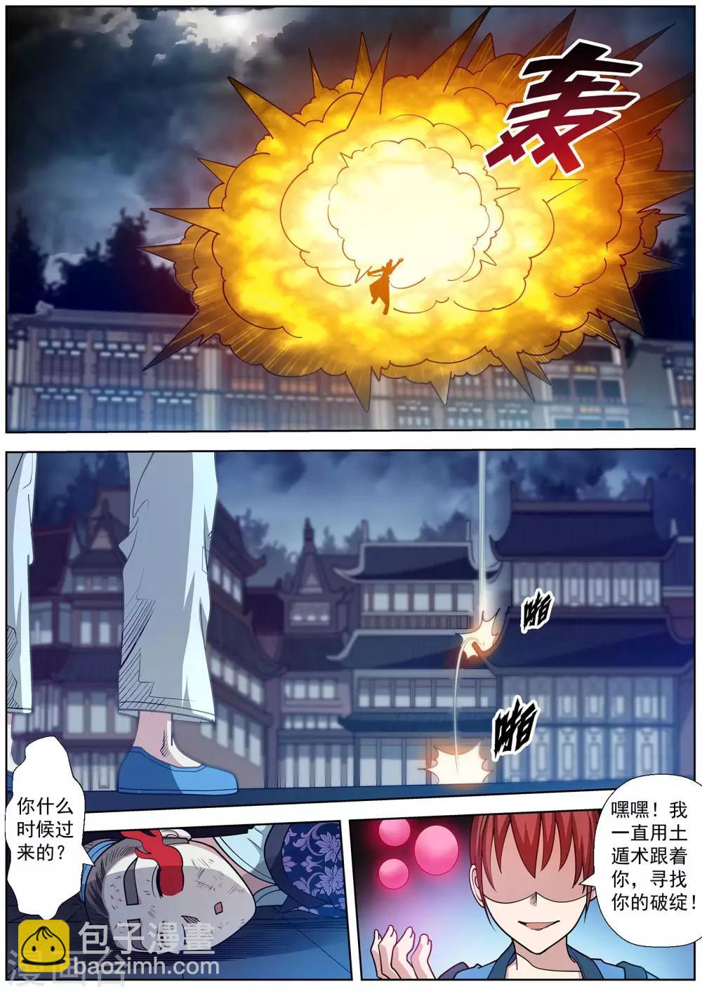 第140话-第141话