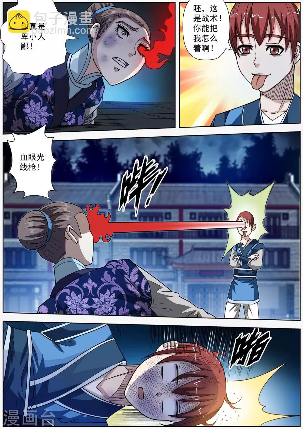 第140话-第141话