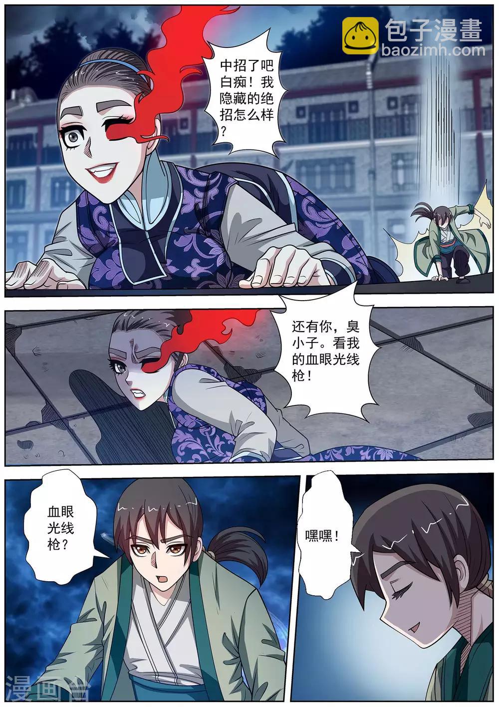 第140话-第141话