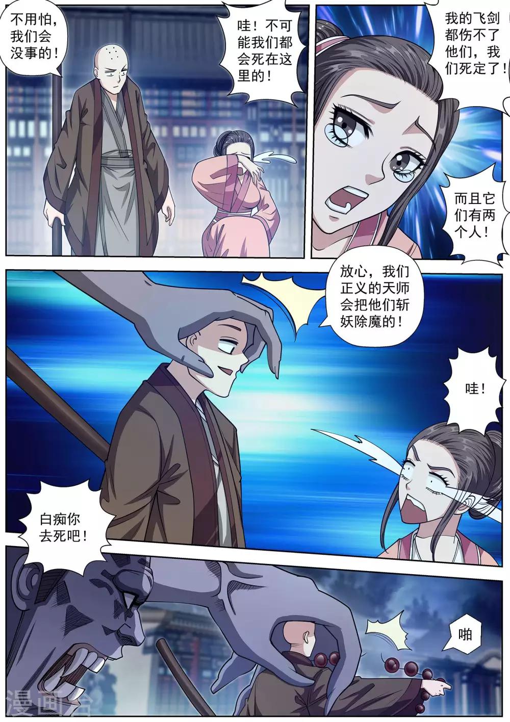 第142话-第143话