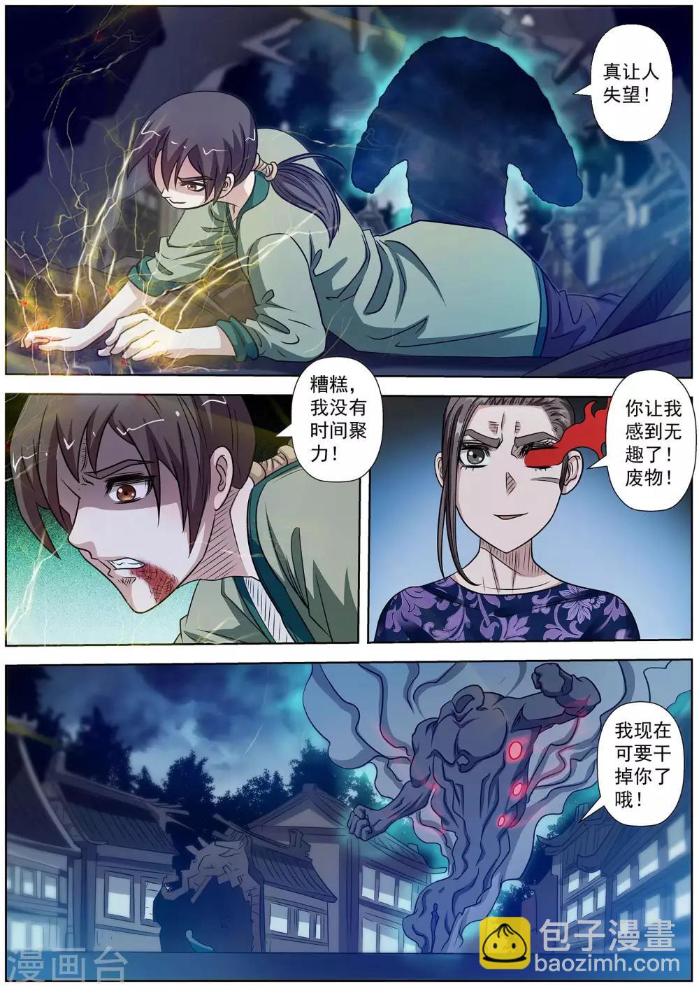 第142话-第143话