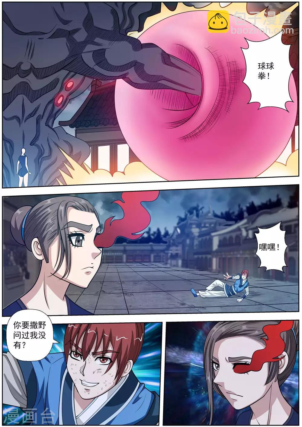 第142话-第143话