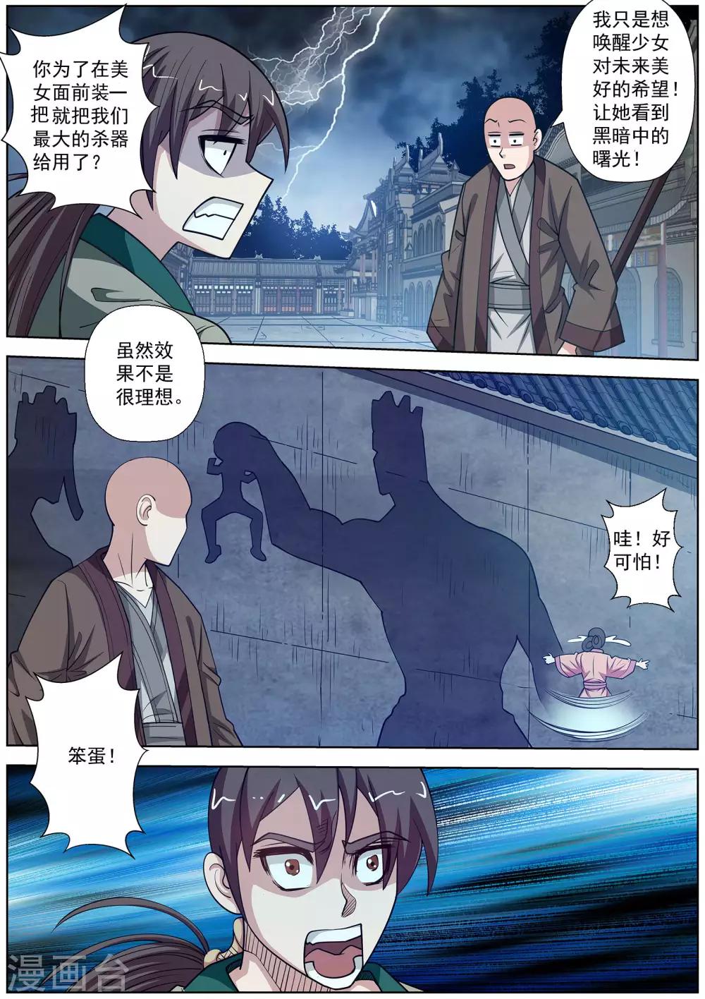 第142话-第143话